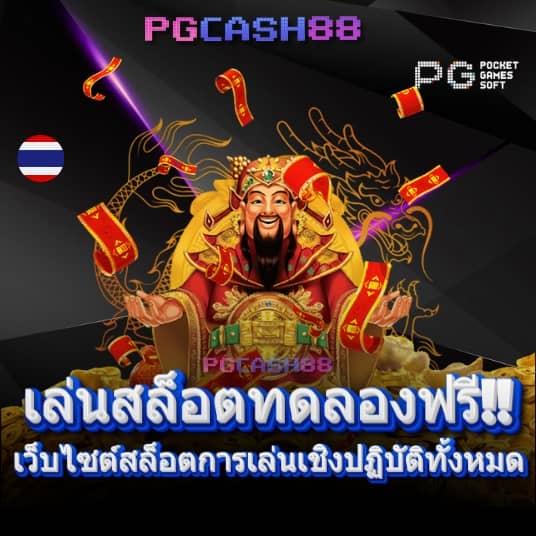 สุ่มกลุ่ม